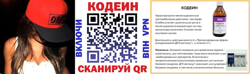 Codein напиток Lean (лин) наркотики Петрозаводск