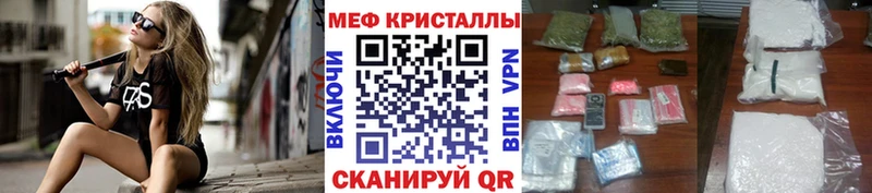 МЕФ кристаллы Петрозаводск