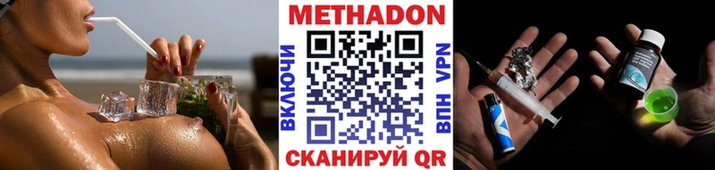 купить  цена  Петрозаводск  МЕТАДОН VHQ 